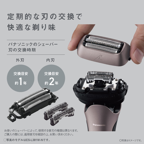 パナソニック ES-L361W-A ラムダッシュ 3枚刃　ティールブルー パナソニック ES-L361W-A ラムダッシュ 3枚刃 メンズシェーバー