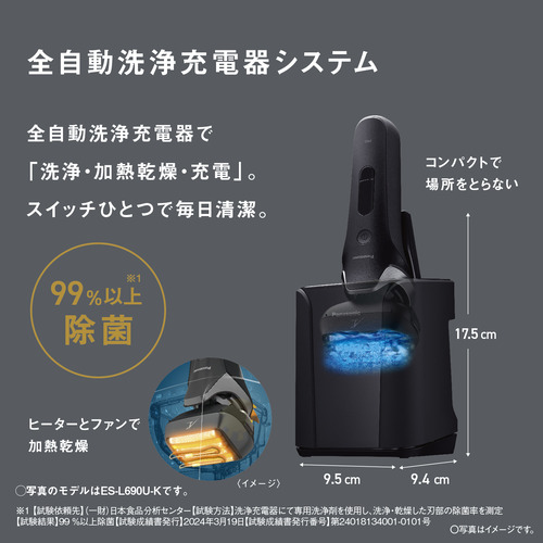 アウトレット特価】パナソニック ES-LVHX-K メンズシェーバー ラム