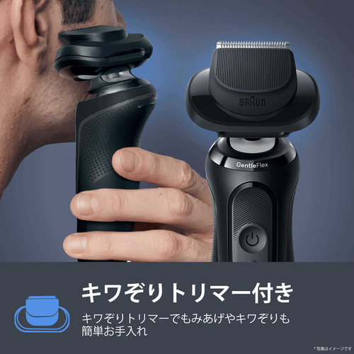 ブラウン 53N52000S 電気シェーバー シリーズ5+ 防水設計 充電式 コードレス ディープキャッチ網刃 3枚刃 ブラック_9