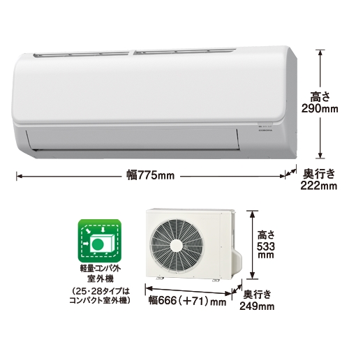 コロナ CSH-N2524R(W) エアコン リララ(Relala) Nシリーズ (8畳用) ホワイトの通販は