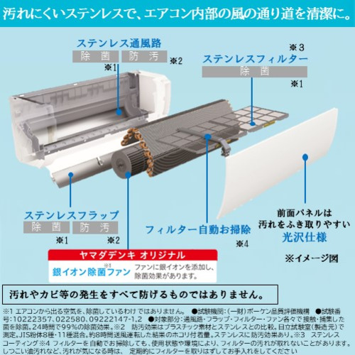 無料長期保証】日立 エアコン 10畳 銀イオン除菌ファン搭載 薄型 掃除