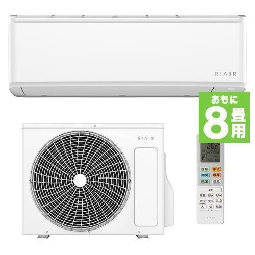 【推奨品】RIAIR YHA-S25P-W ヤマダオリジナルエアコン 2024年モデル 8畳用 ホワイトの通販は