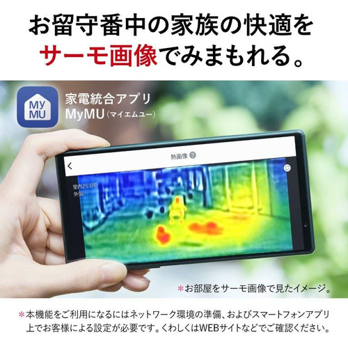 無料長期保証】三菱電機 エアコン 18畳 ムーブアイmirA.I+ プレミアム 