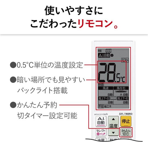 無料長期保証】三菱電機 エアコン 18畳 ムーブアイmirA.I+ プレミアム 
