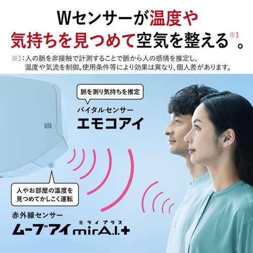 無料長期保証】三菱電機 エアコン 18畳 ムーブアイmirA.I+ プレミアム 