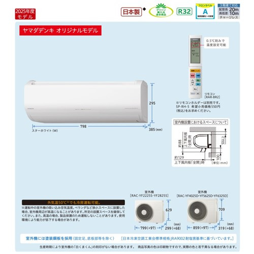 無料長期保証】日立 エアコン 10畳 ハイグレード 掃除機能 人感