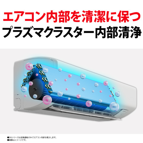 シャープ エアコン 6畳 DGシリーズ プラズマクラスター コンパクト