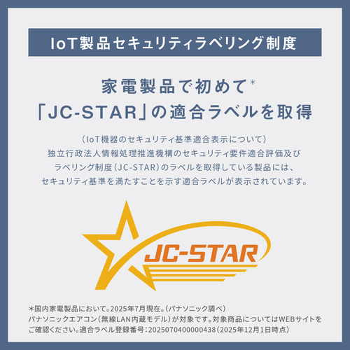 パナソニック エアコン 8畳 ナノイーX搭載 掃除機能 除湿 Jシリーズ CS-256DJR-W ホワイト系 2026年モデル_12