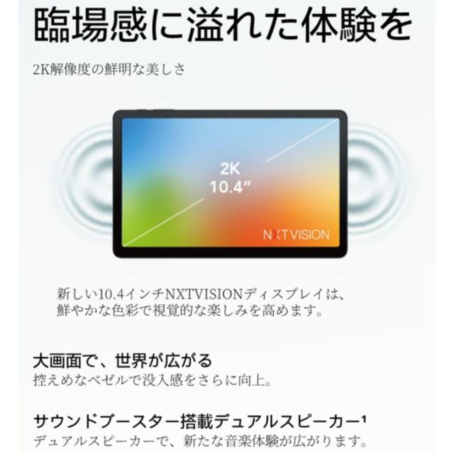 ＴＣＬ TCL TAB 10 Gen2 8496G1