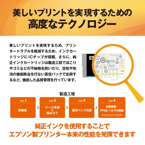 EPSON IP11YA インクパック 標準容量タイプ イエロー_4