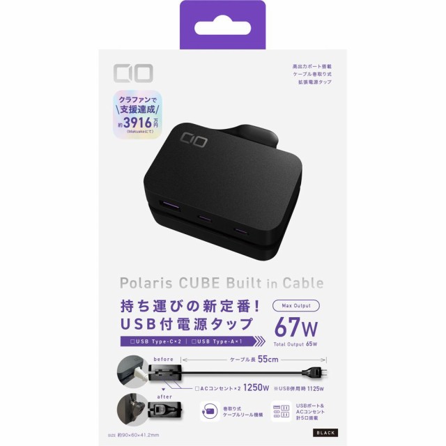 CIO Polaris CUBE Built in Cable BK CIO-PCBC67W2C1A-BKの通販は