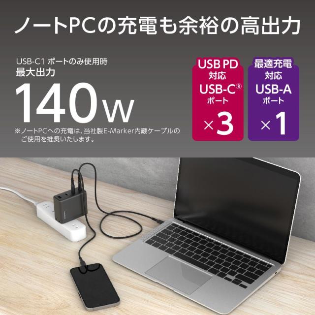 多摩電子工業 PD140W コンセントチャージャーC×3+A ブラック TAP168UC3K_1