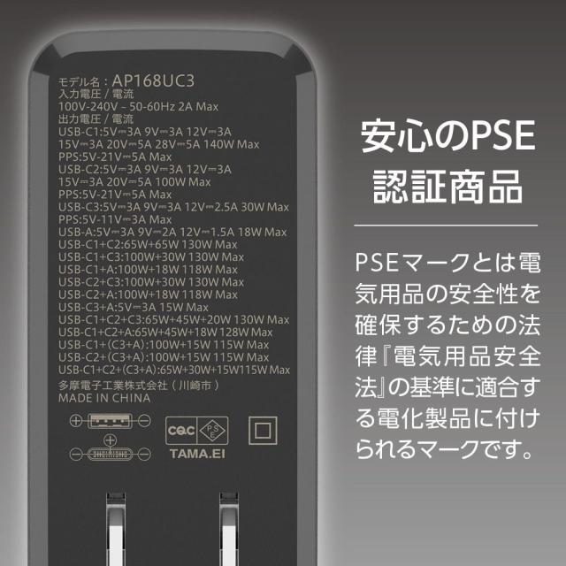 多摩電子工業 PD140W コンセントチャージャーC×3+A ブラック TAP168UC3K_6
