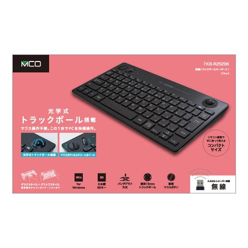 ナカバヤシ FKB-R252BK 無線トラックボールキーボード マウスボタン＋スクロールホイール搭載 日本語80キー Windows対応 ブラック_11