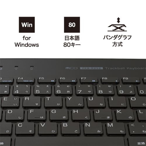 ナカバヤシ FKB-R252BK 無線トラックボールキーボード マウスボタン＋スクロールホイール搭載 日本語80キー Windows対応 ブラック_6