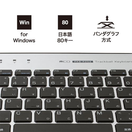 ナカバヤシ FKB-R252SL 無線トラックボールキーボード マウスボタン＋スクロールホイール搭載 日本語80キー Windows対応 シルバー_6