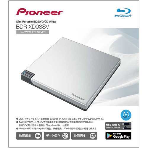 パイオニア BDRXD08SV／XV57 ポータブル ブルーレイドライブ シルバーの通販は