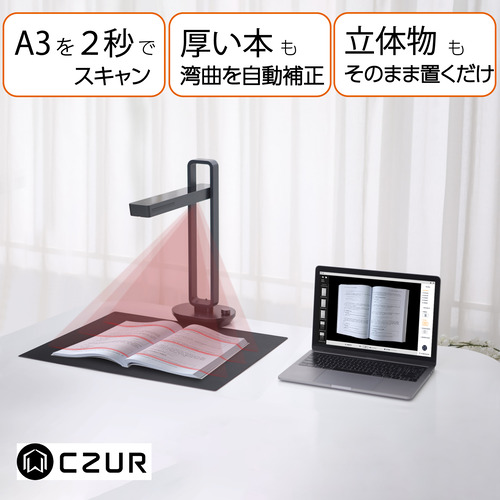 (もちきち)CZUR Aura S Pro ブックスキャナー CZUR AURA S PRO ブックスキャナー 【公式通販】