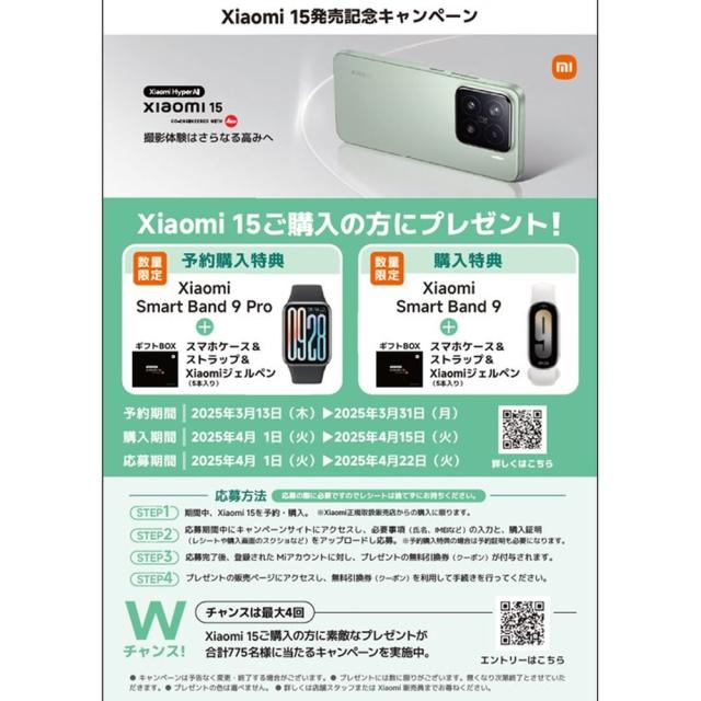 Xiaomi Xiaomi 15 Green 12GB+512GB MZBOKEDJPの通販はau PAY 