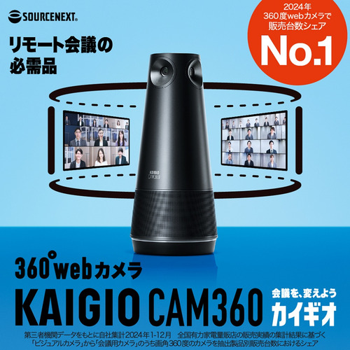 ソースネクスト KAIGIO CAM360 ブラック KGC1-BK KAIGIO_1