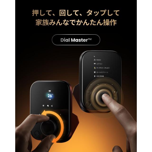SWITCHBOT ハブ3 W7202101