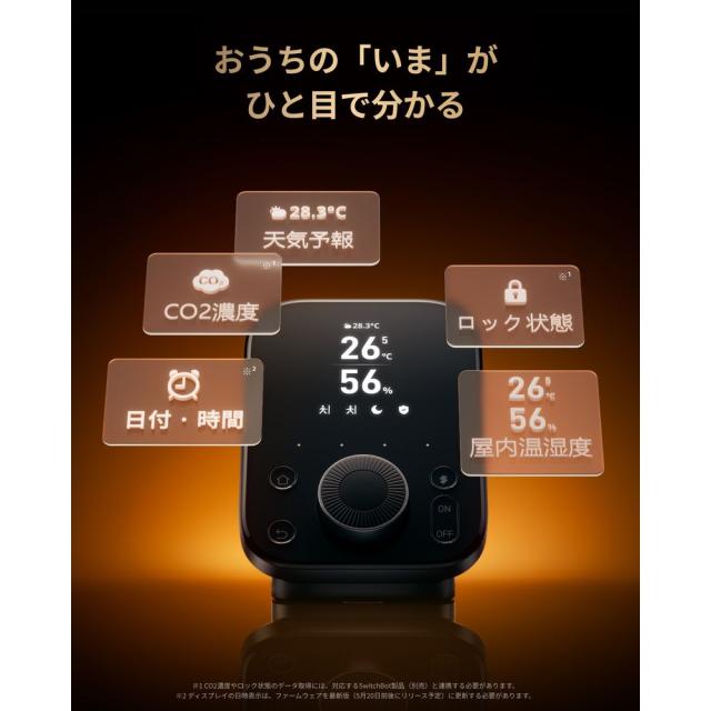 SWITCHBOT ハブ3 W7202101