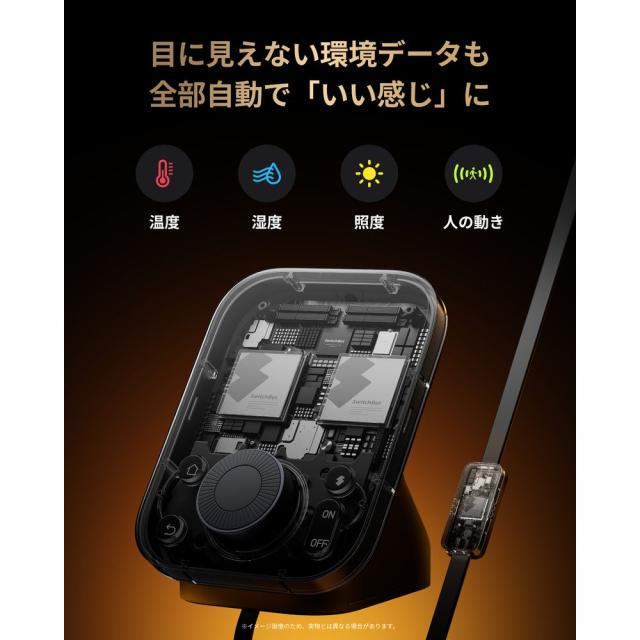 SWITCHBOT ハブ3 W7202101