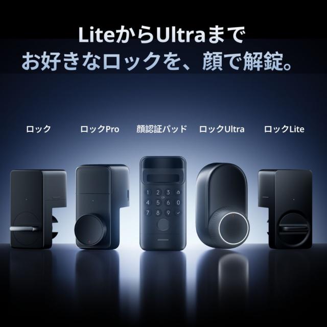 SwitchBot 顔認証パッド W7300501_3