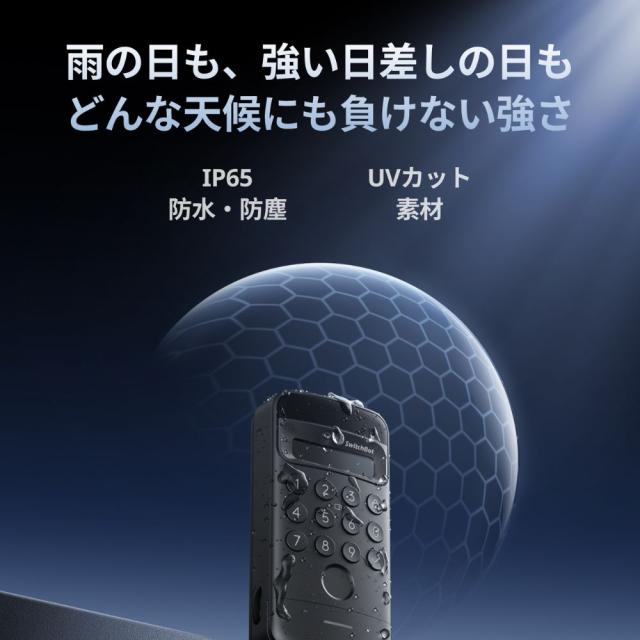 SwitchBot 顔認証パッド W7300501_5