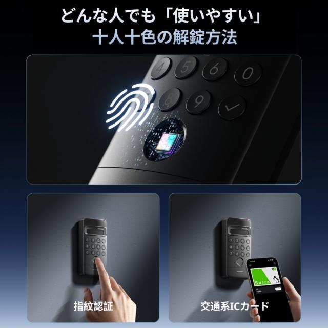 SwitchBot 顔認証パッド W7300501_7