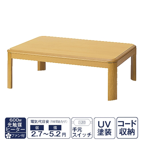 【推奨品】[長方形105×70] YKFRR105H1Cヒカリ 光触媒こたつ オリジナルコタツ ナチュラル ラウンド脚 600Wヒーターファン 手元スイッチの通販は 14,382円