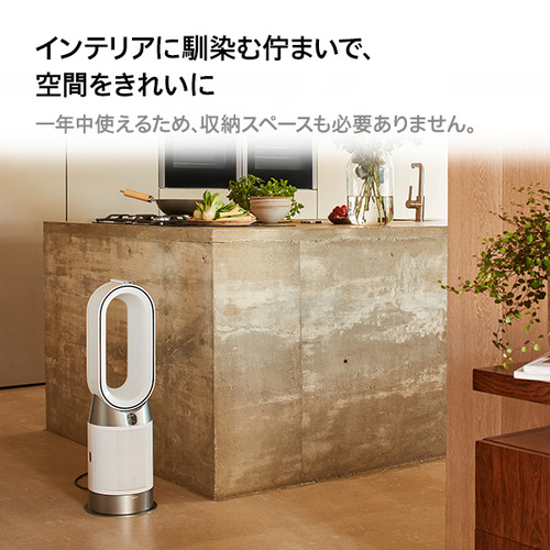 ダイソン HP10WW Purifier Hot+Cool Gen1 空気清浄機 ホワイト ダイソン HP10WW Purifier Hot+Cool Gen1 空気清浄機 ホワイト