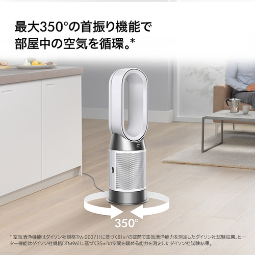 ダイソン HP10WW Purifier Hot+Cool Gen1 空気清浄機 ホワイト ダイソン HP10WW Purifier Hot+Cool Gen1 空気清浄機 ホワイト
