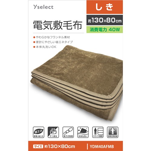 推奨品】ヤマダセレクト YDM40AFMB 合せフランネル電気敷毛布 の通販は