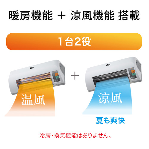 日本エーアイシー ADH-G980(W) 脱衣所電気暖房機 ホワイトの通販はau