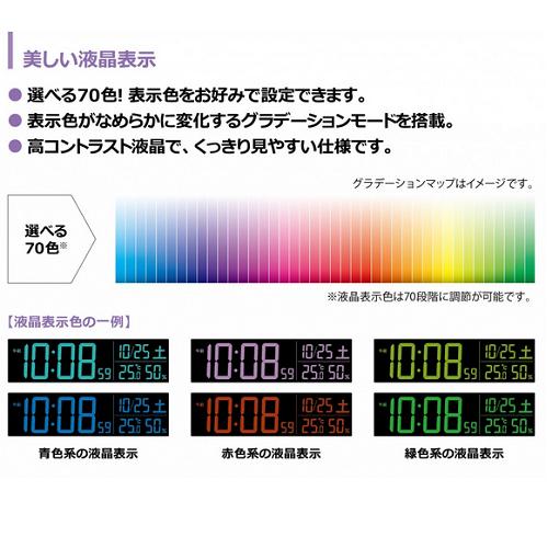 セイコークロック DL208W シリーズC3 デジタル電波置時計 温・湿度表示 グラデーション表示機能付_2