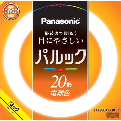 パナソニック FCL20EXL18F3 丸管 パルック 電球色 