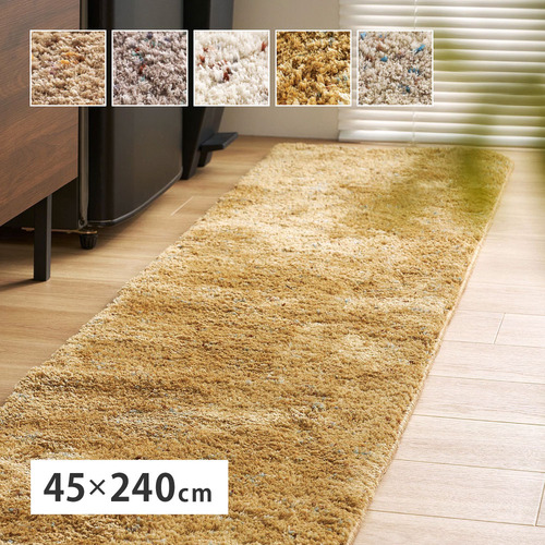 萩原 ミックスシャギーマット Liva リーヴァ 約45×240cm ブラウン_1