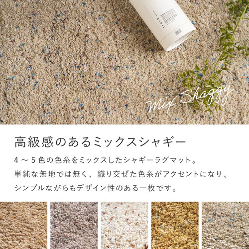 萩原 ミックスシャギーマット Liva リーヴァ 約45×240cm ブラウン_2