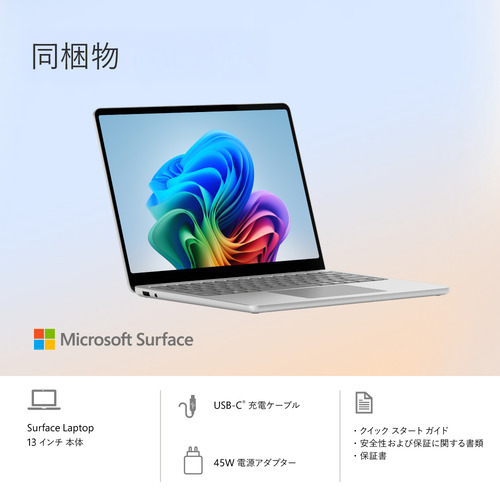 Microsoft EP2-36993 Surface Laptop [13型 | 1920 x 1280