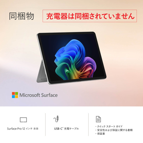 Microsoft EP2-27667 Surface Pro 12インチ C8／16／512GB プラチナ