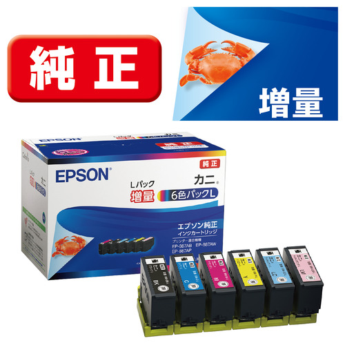 EPSON KNI-6CL-L インクカートリッジカニ 6色パックL（増量）