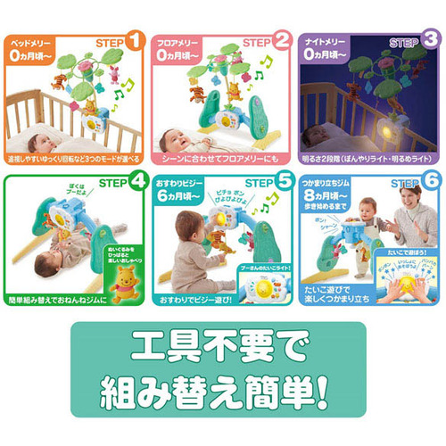 タカラトミー えらべる回転 6WAYジムにへんしんメリー プラス くまのプーさん 0歳以上_2