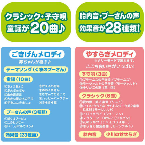 タカラトミー えらべる回転 6WAYジムにへんしんメリー プラス くまのプーさん 0歳以上_3