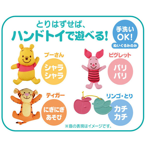 タカラトミー えらべる回転 6WAYジムにへんしんメリー プラス くまのプーさん 0歳以上_4
