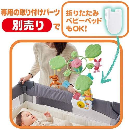 タカラトミー えらべる回転 6WAYジムにへんしんメリー プラス くまのプーさん 0歳以上_6