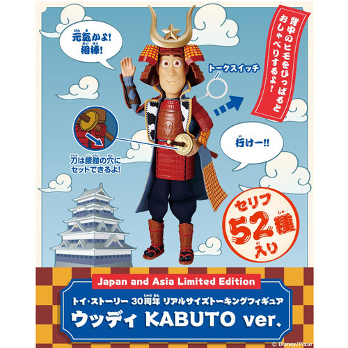 タカラトミー トイ・ストーリー 30周年 リアルサイズトーキングフィギュア ウッディ KABUTO ver．_1