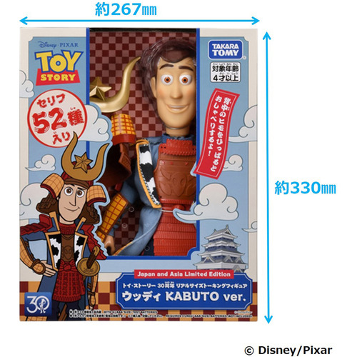 タカラトミー トイ・ストーリー 30周年 リアルサイズトーキングフィギュア ウッディ KABUTO ver．_7
