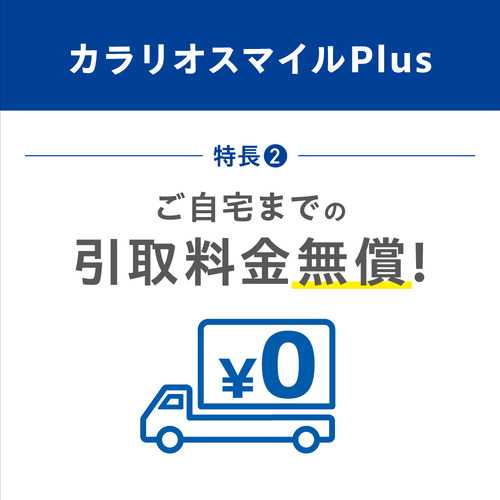 EPSON SL80TD5R カラリオスマイルPlus エコタンク搭載モデル 全額サポート_2