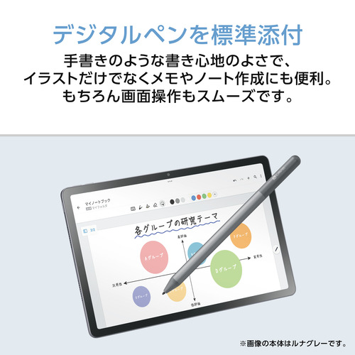 NEC PC-T1175LAS 11型 Android タブレット WQXGA液晶 8GBメモリ 256GBストレージ ルナグレー_3